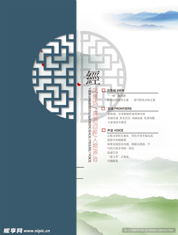 目录