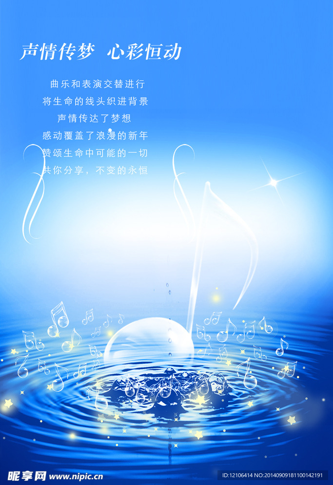 毕业音乐会海报
