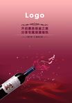 红酒pop