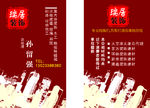 瑞居装饰名片