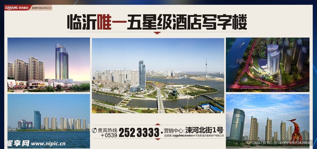 铂尔曼写字楼项目整体