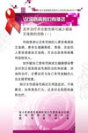 艾滋病预防与知识