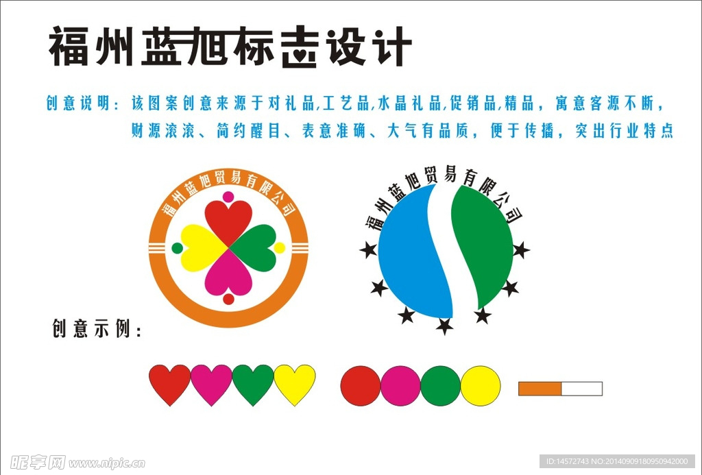 标识图案视觉传达设计