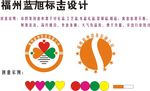 福州蓝旭标识图案视觉