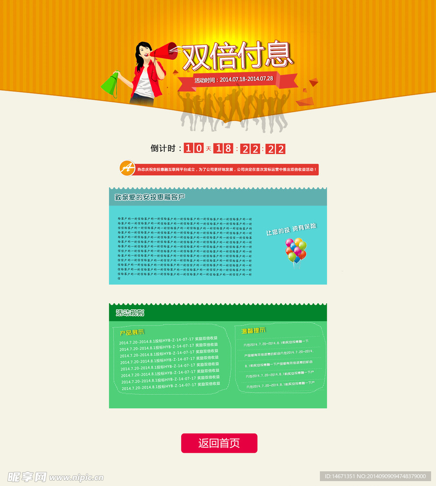 金融理财