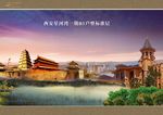 房地产画册封面海报