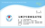 讲师名片