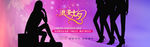 七夕 女装 活动