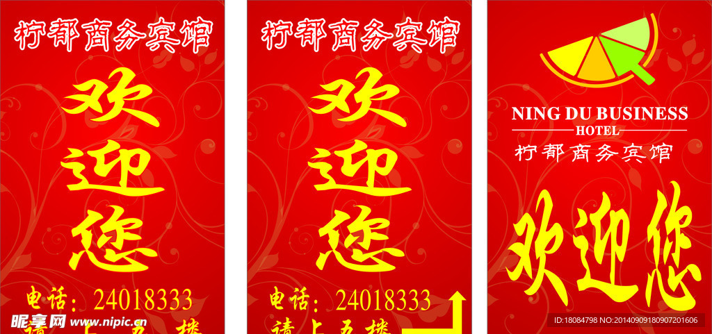 商务宾馆
