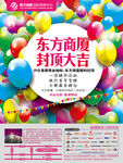 开业形象