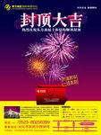 开业形象