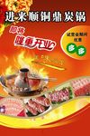 紫铜火锅