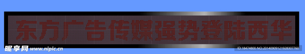 LED走字屏矢量图