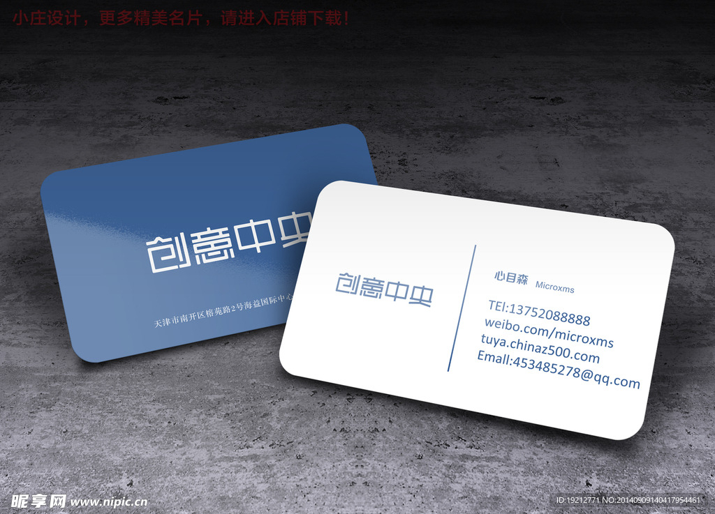 蓝色创意个性名片