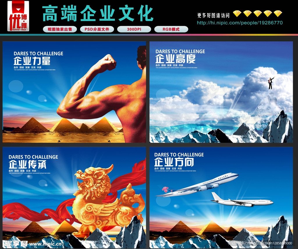 企业文化