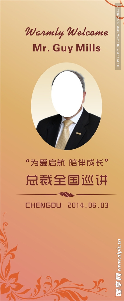 巡回X展架