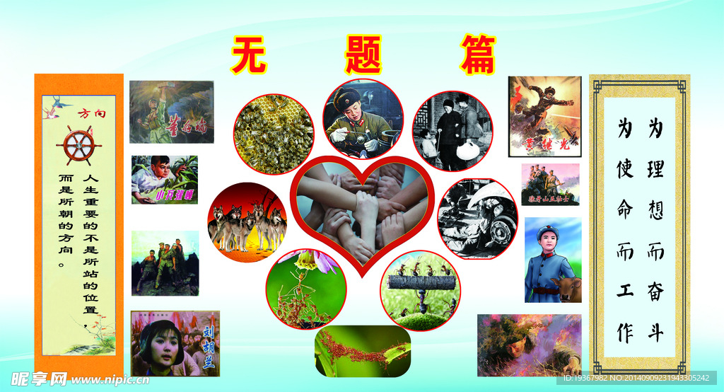 无题篇