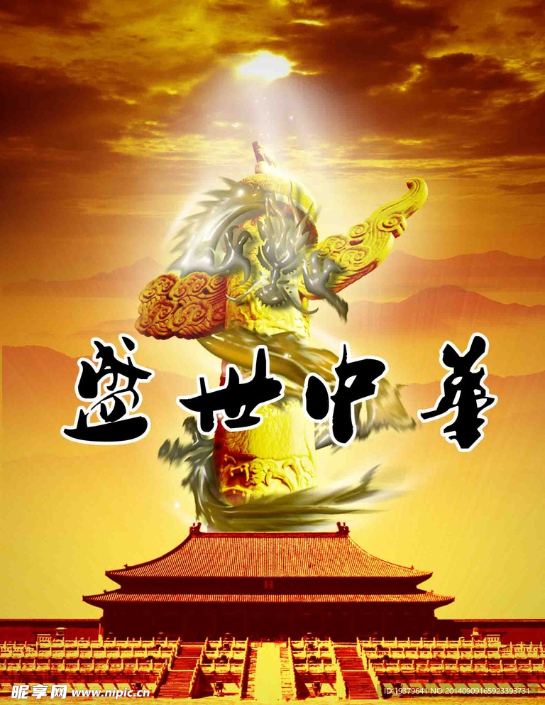 中国元素海报