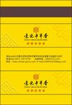 袁记