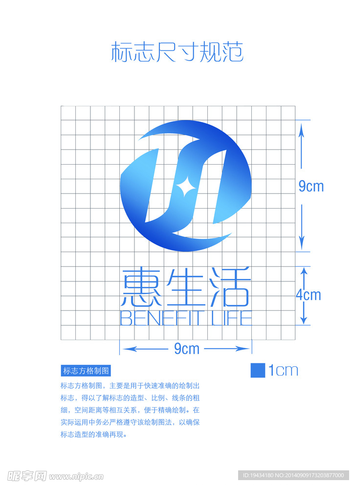 惠生活公司标志