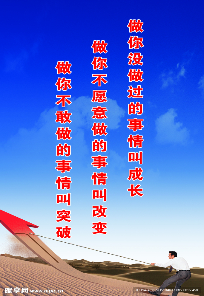 成长
