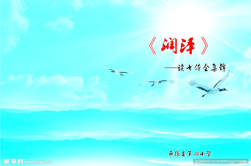 小学书皮