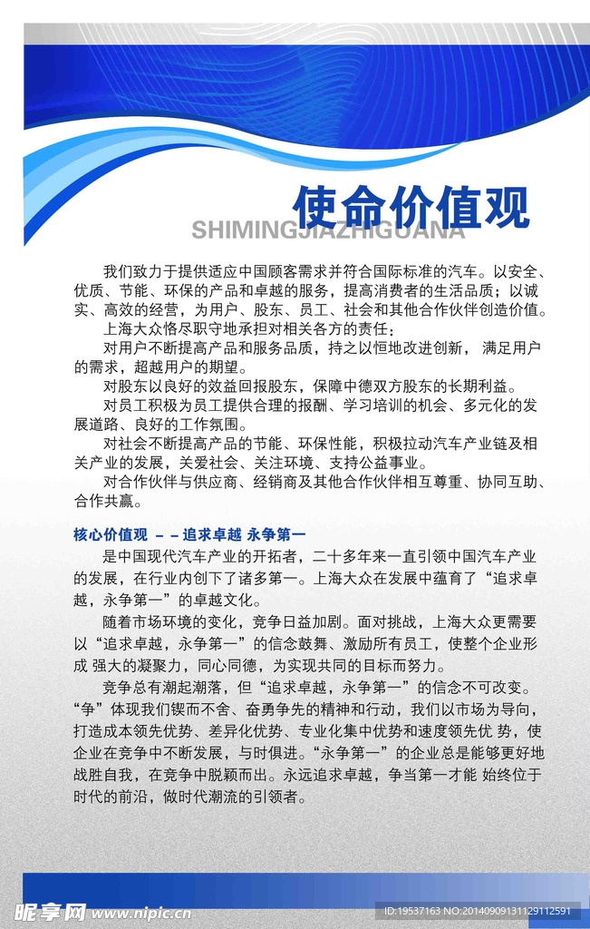 价值观