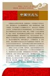 中国酒文化