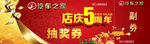 抽奖券