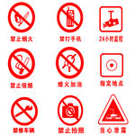 加油站警示图标