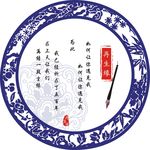 再生缘青花瓷婚礼LOGO
