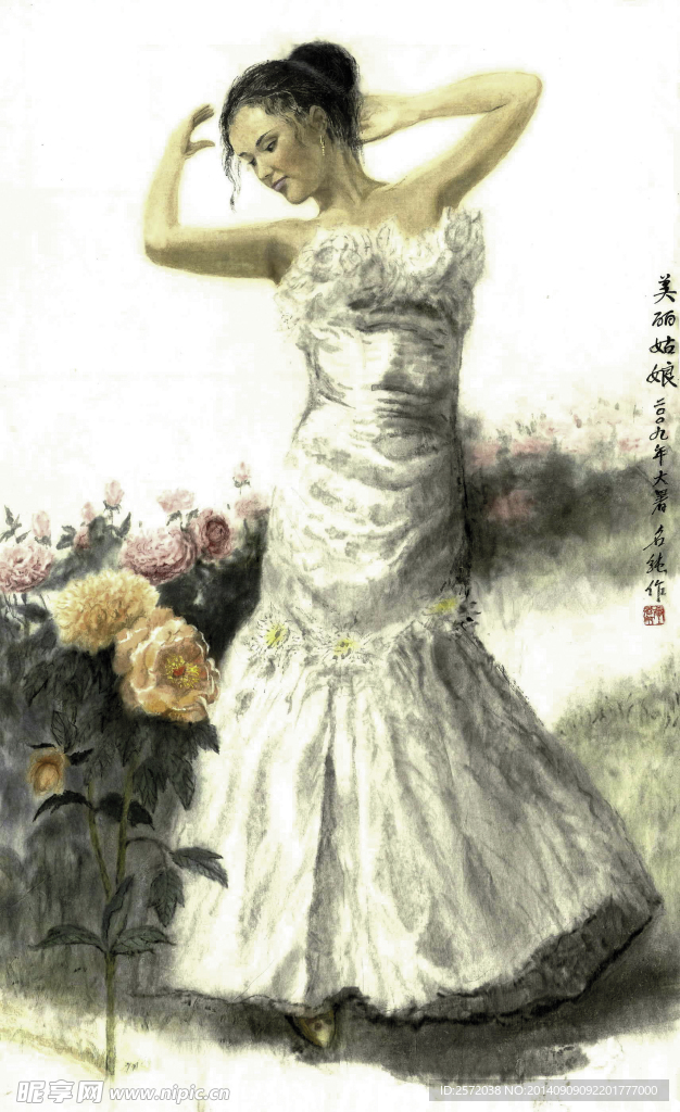 美丽姑娘