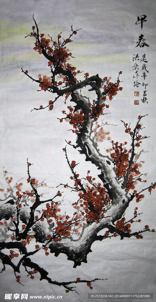 早春