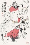 钟馗神威