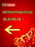 指引牌