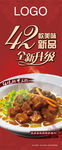 新品海报