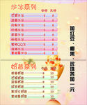 奶茶店价目表
