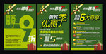贵宾优惠海报设计