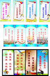 学校标语