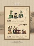 老行当