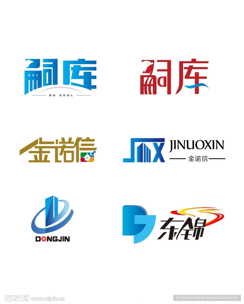 字体LOGO设计