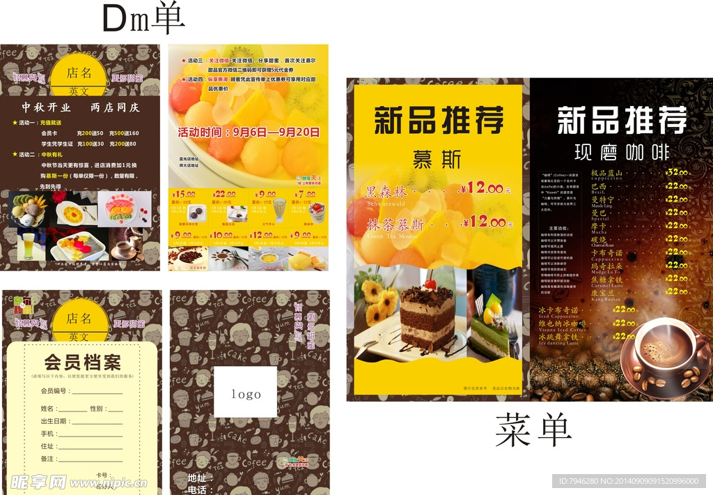 甜品店