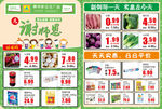 超市促销教师节DM单张