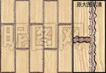 小地砖花纹路