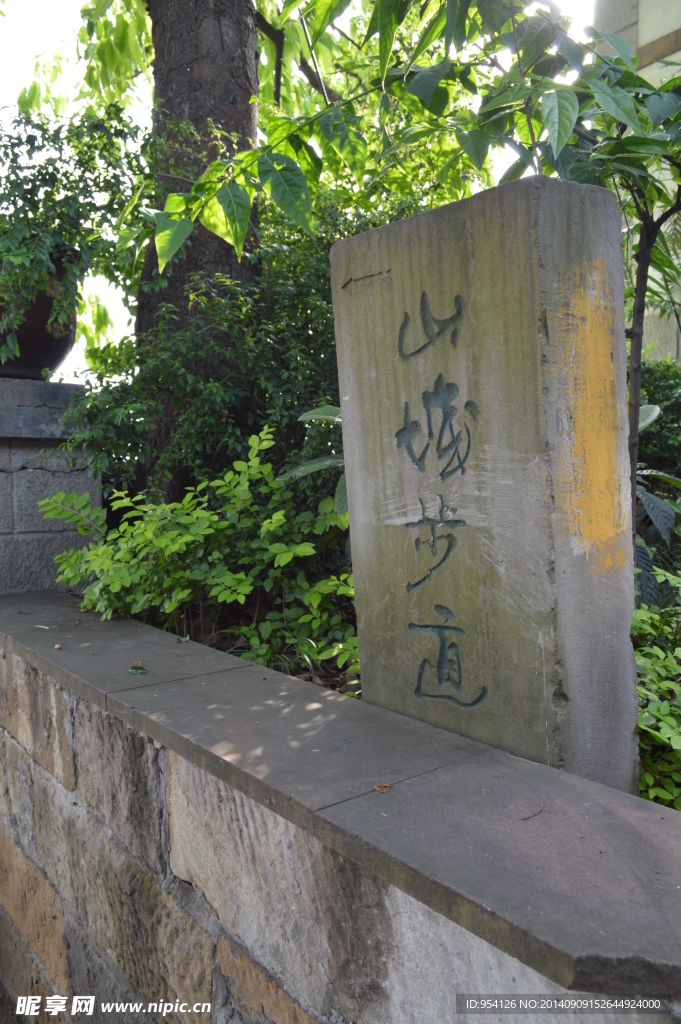 重庆山城步道