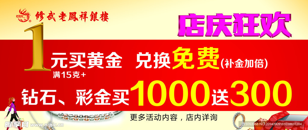 活动海报