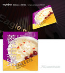 粥品牌餐饮灯箱海报