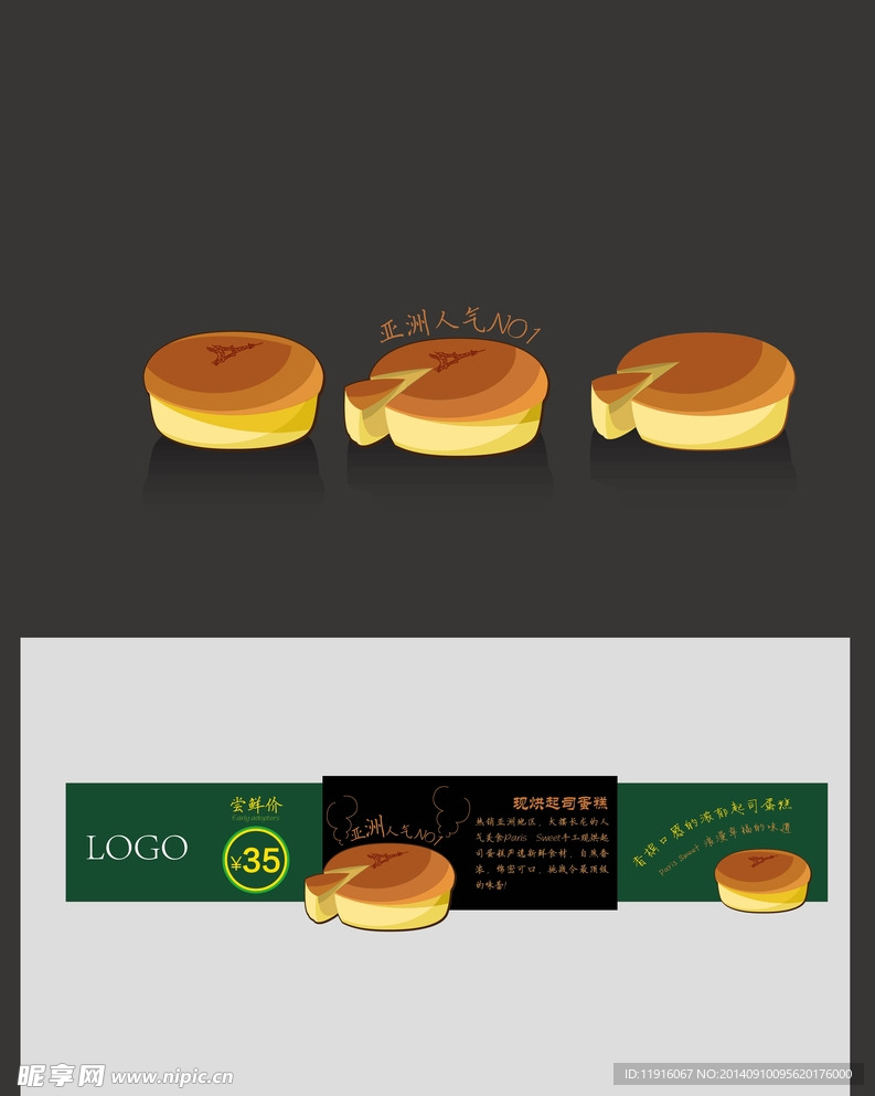 面包店招牌设计