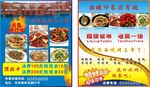 湘醴湘烧烤夜宵外卖卡