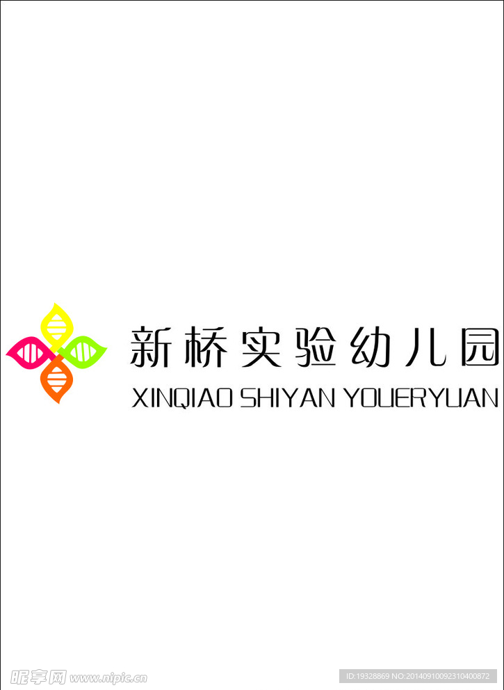 新桥实验幼儿园logo